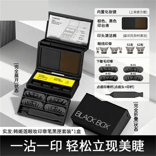 Sello Negro #kit Para Maquillaje De Ojos/