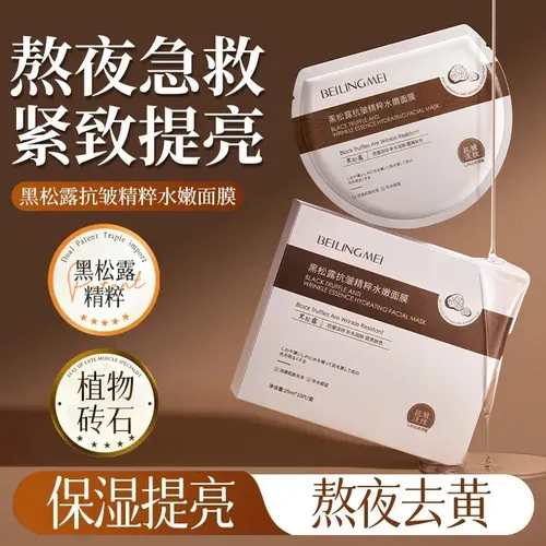 Mascarilla Facial Hidratante Iluminadora Antienvejecimiento