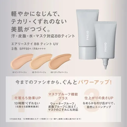 Base Fasio 3 Beige Medio Spf50+ Resiste Al Agua 30g Japonesa