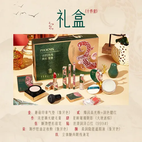 Set De Cosméticos Poetic Phoenix Cosmetics Festival De 10 Pi