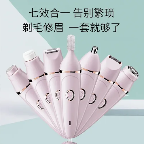 Maquina Depiladora Eléctrica Kit  7 En 1 Para Mujer