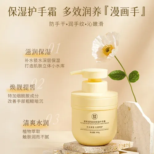 !crema Hidratante De Manos Para Piel Seca Y Agrietada Winter