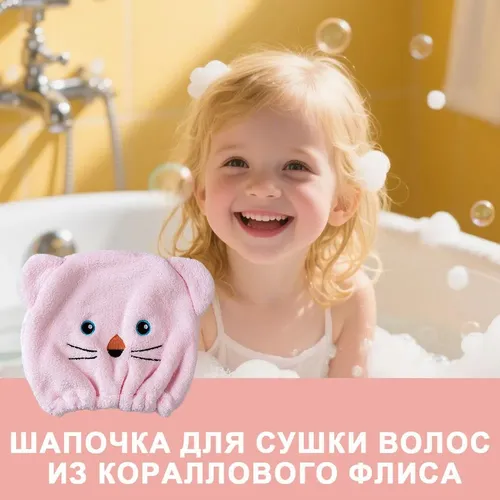 Gorro De Ducha Para Niños, Bonitas Toallas De Baño Envueltas