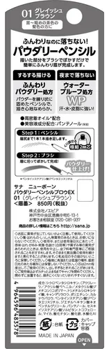 Sana Japón Lápiz Cejas Waterproof 01 Marrón Grisáceo