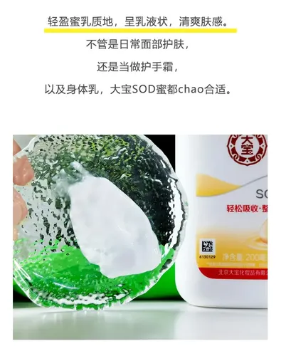 Loción Hidratante Sod Para Cuidado Corporal Y Facial
