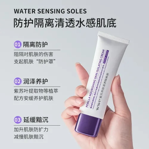 Prebase Facial De Perilla Shiso Clear Barrier 50g