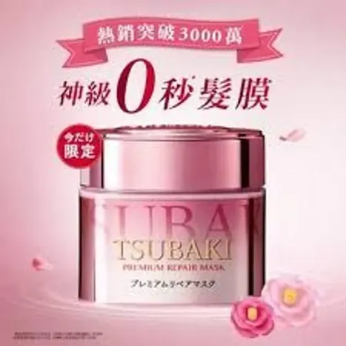 Mascarilla De Tratamiento Capilar Tsubaki De Shiseido Premiu