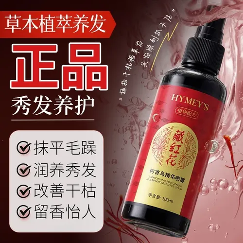 Aceite Capilar Spray Azafrán He Shou Wu Antifrizz 100ml