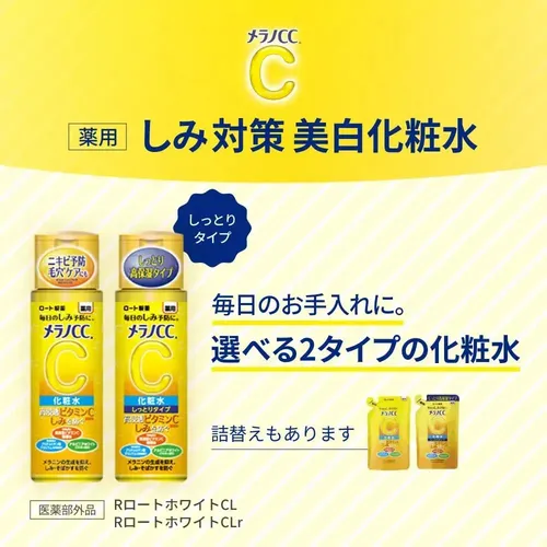 Loção Clareadora Melano Cc Intensive Prevention Moist’