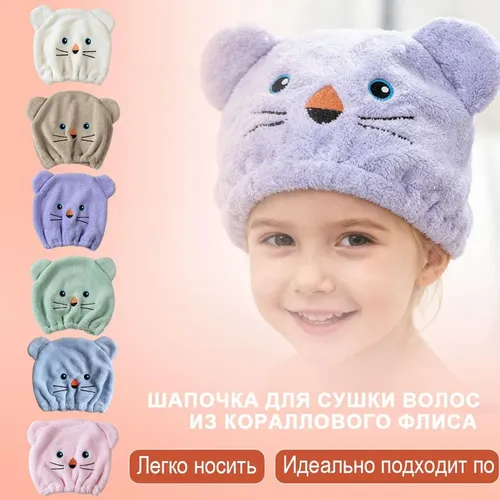 Gorro De Ducha Para Niños, Bonitas Toallas De Baño Envueltas