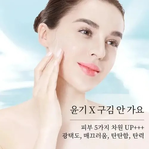 Esencia De Crema For Placenta Con Agua De Oveja Han Meiji .