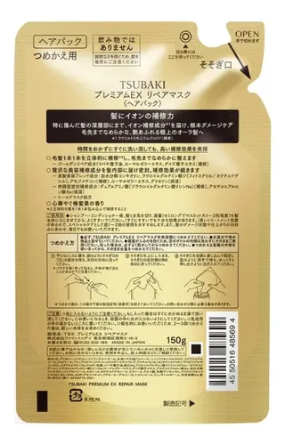 Recambio De Mascarilla Reparadora Capilar Tsubaki Premium Ex