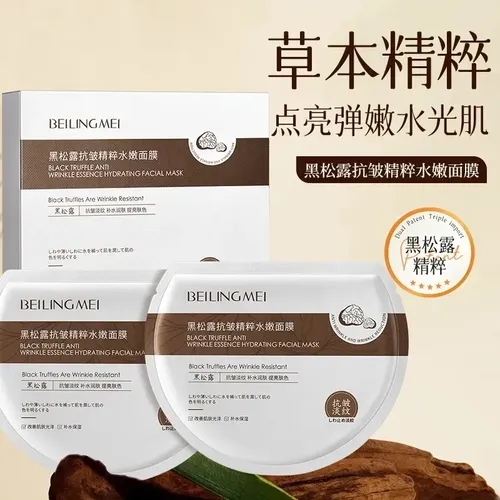 Mascarilla Facial Hidratante Iluminadora Antienvejecimiento