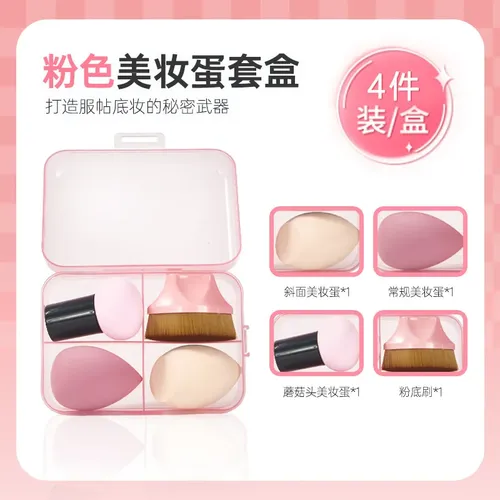 Set De Brochas Para Base Beauty Blender Egg Set No 55