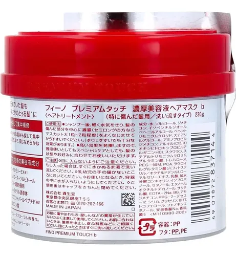 Máscara Capilar Viral Fino Premium Touch 230g – Japón