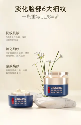 2*crema Facial Qinglin/crema Reafirmante Con Polipéptid