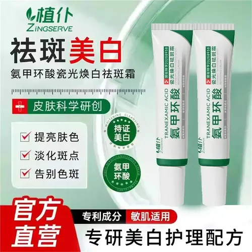 Crema Anti-manchas Con Ácido Tranexámico 30g – Aclara La Pie