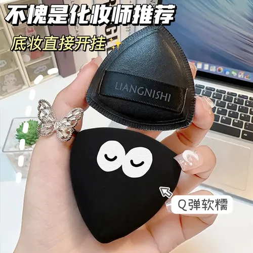 Cojín Liangnishi Black Pineapple Powder, No Absorbe