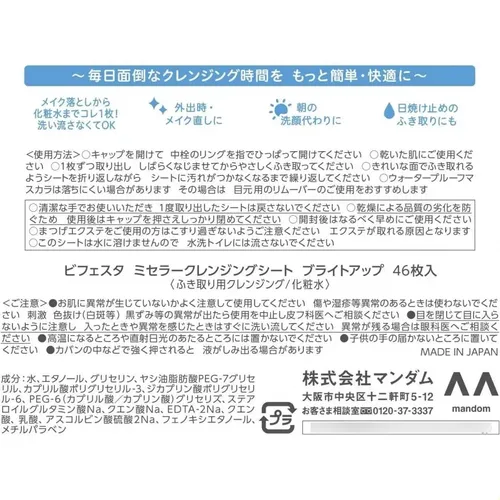 Bifesta Japan – [mandom] Bifesuta Vende Productos De Limpiez