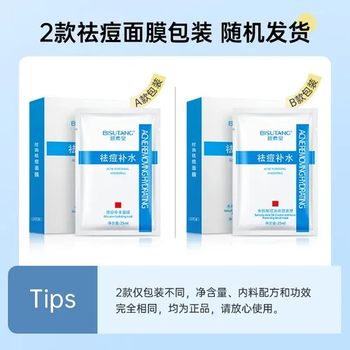 Mascarilla Hidratante Para Eliminar El Acné, 10 Hojas, Hidra