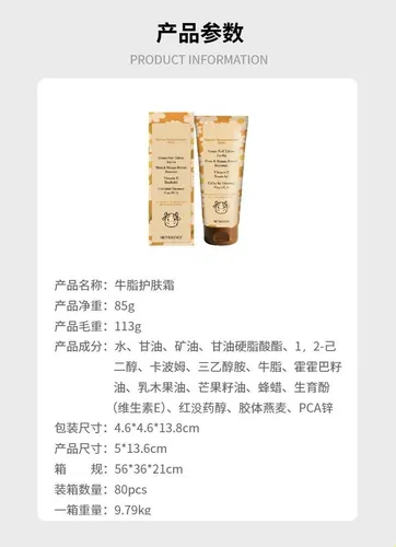 Crema Hidratante De Sebo De Res, Textura Delicada, Hidratant