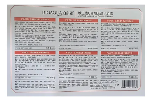 Kit Combo Skincare Bioaqua Vitamina C X 6 Productos