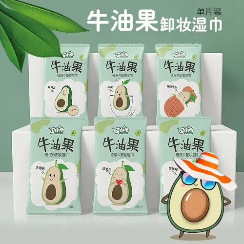 Toallitas Desmaquillantes Desechables De Aguacate, Humectant