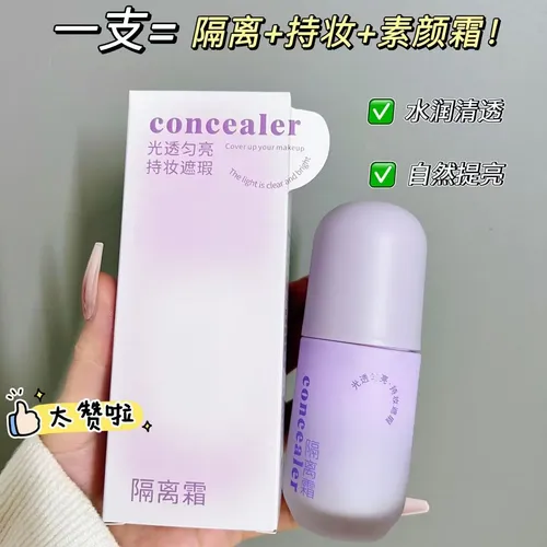 Primer De Maquillaje Facial Sanfuran Soft Glow Repair A Base