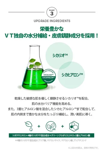 Vt Cica Mild Foam Cleanser Limpiador Facial Espumoso 300ml