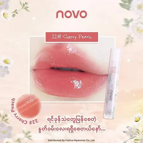 Labial Flower Stream Words Of Honey The Mirror Glair Novo