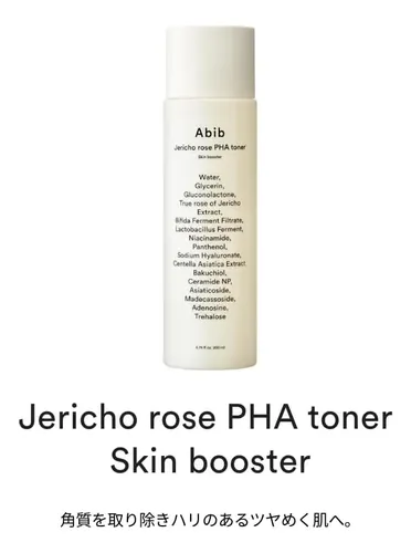 Abib Jericho Rose Pha Tonico Hidratante Skin Booster 200ml