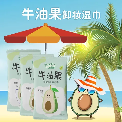 Toallitas Desmaquillantes Desechables De Aguacate, Humectant