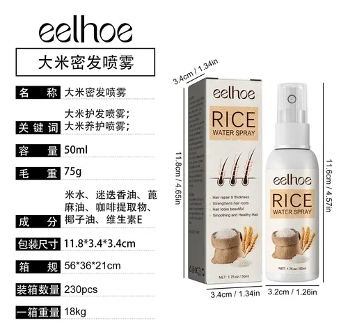 Labruma De Arroz Eelhoe Para Reparar Y Dar Brillo Al Cabello