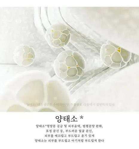 Esencia De Crema For Placenta Con Agua De Oveja Han Meiji .