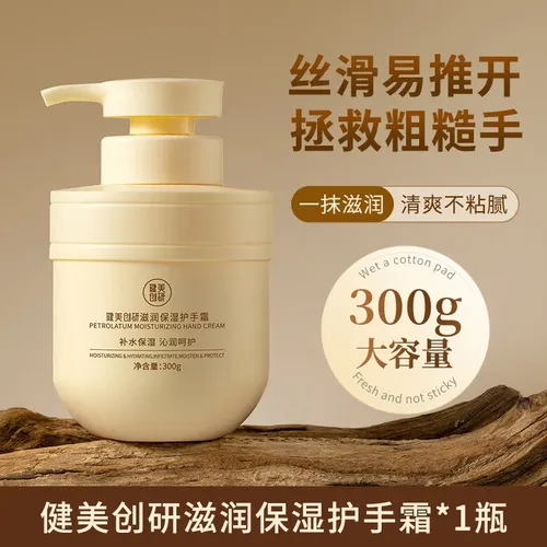 !crema Hidratante De Manos Para Piel Seca Y Agrietada Winter