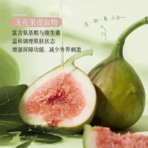 Crema Removedora De Maquillaje Fig Light
