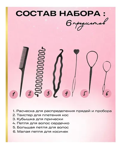 Juego De Artefactos Para Trenzar El Cabello, Herramientas Pa