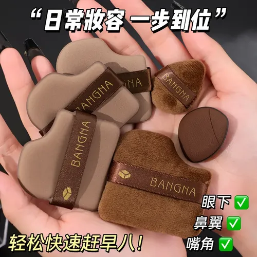 Set Bonna Chocolate Powder Puff: Se Adapta Perfectamente, Fi