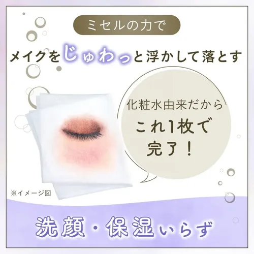Bifesta Japan – [mandom] Bifesuta Vende Productos De Limpiez