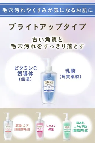 Agua Limpiadora Micelar Bifesta Bright Up, 400 Ml, Tipo Toal
