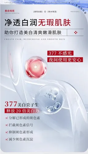 Crema Iluminadora 377, Difumina Las Manchas Oscuras