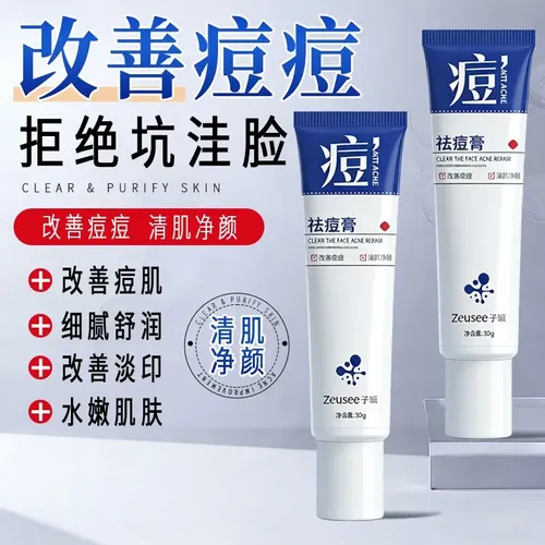 La Crema Para Eliminar El Acné Atenúa Las Marcas Del Acné E