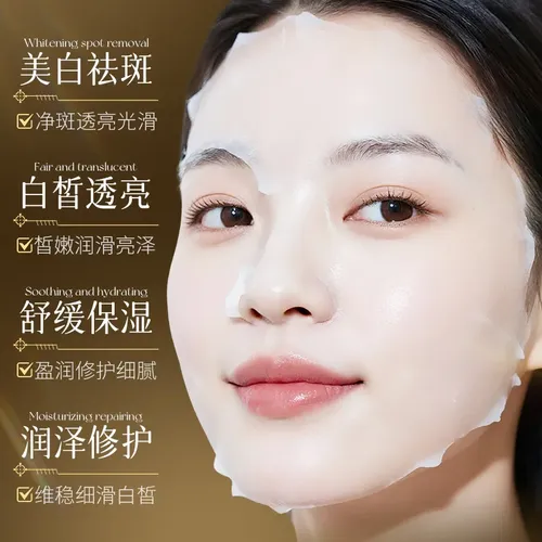 Mascarilla Blanqueadora Antimanchas 5u Hidratante Reparadora