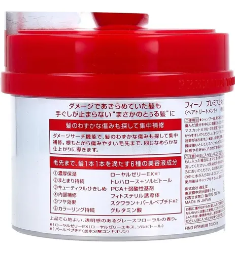 Máscara Capilar Viral Fino Premium Touch 230g – Japón
