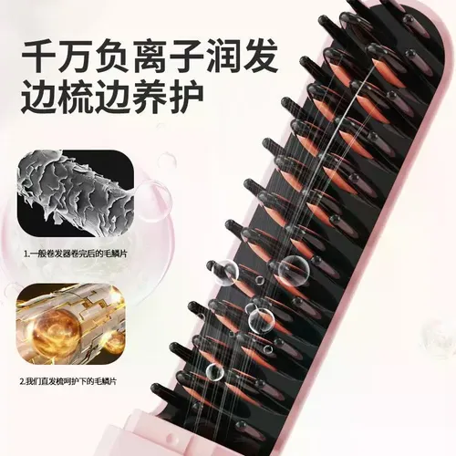 Portable Wireless Hair Straightener