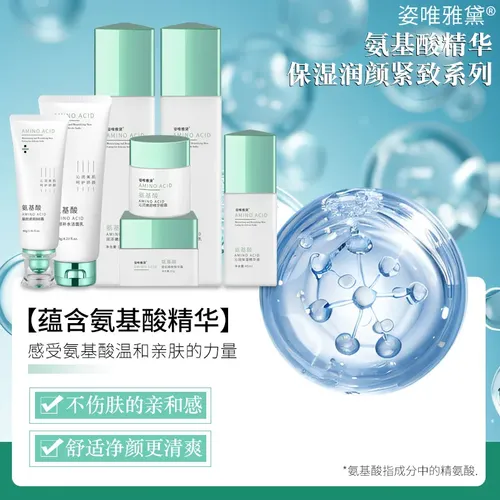 Set De Crema Hidratante Con Aminoácidos Para El Cuidado De L
