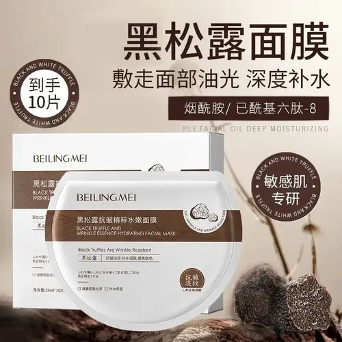 Mascarilla Facial Hidratante Iluminadora Antienvejecimiento