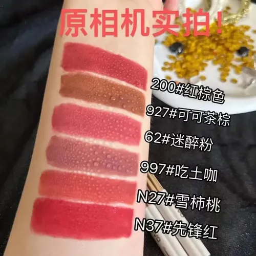 Labial Non Stick Glam Flower Waterproof Velvet Matte Color 927