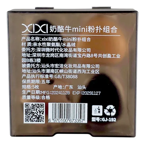 Set De Minipuff De Maquillaje Xixi Cow Series (5 Unidades)