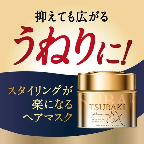 Recambio De Mascarilla Reparadora Capilar Tsubaki Premium Ex